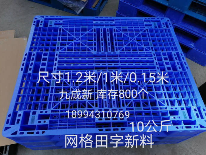 二手塑料托盤(pán)